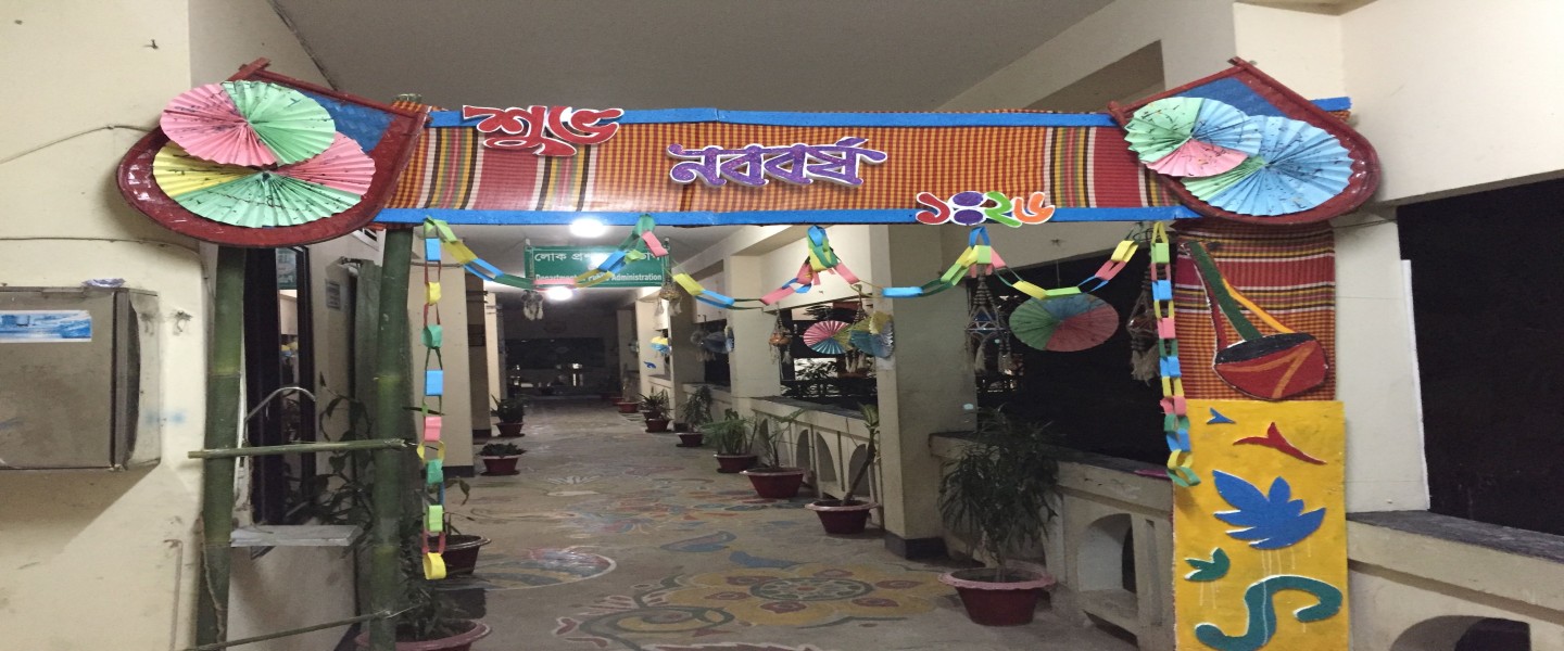 Comilla University