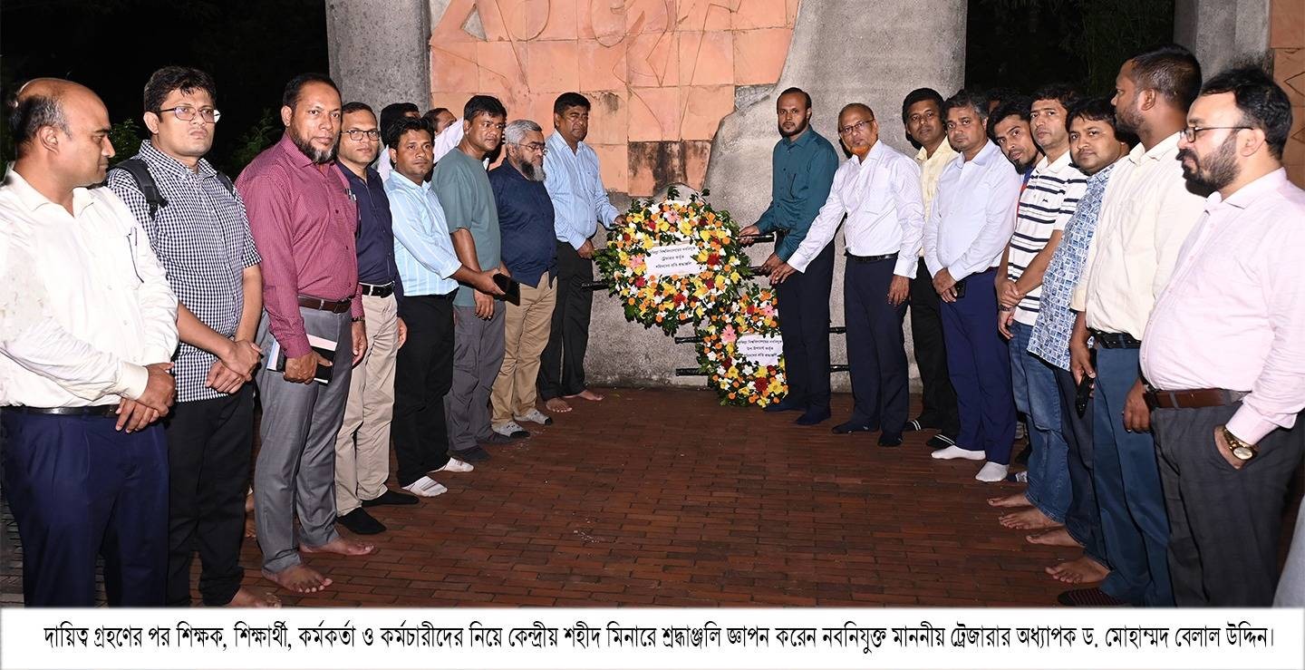 Comilla University